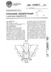 Пылеугольная горелка (патент 1430677)
