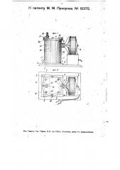 Устройство для отсасывания слюны из полости рта (патент 18375)