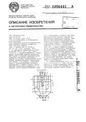 Воздухоотделитель (патент 1096441)