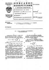Способ получения ди(галоидфенил) хлоралкилфосфитов (патент 602504)