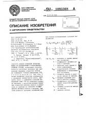 Способ холодной прокатки полос из жаропрочных и коррозионностойких сталей (патент 1093368)