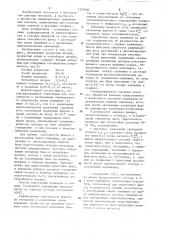 Флюс для рафинирования алюминиевых сплавов (патент 1323600)