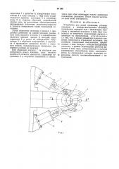 Устройство для резки проволоки (патент 493280)