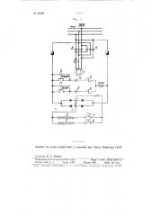 Электропривод врубовой машины (патент 91201)