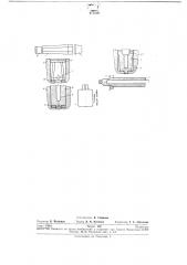 Способ изготовления бесшовных крупногабаритныхтруб (патент 277519)