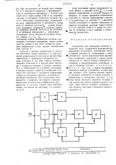 Устройство для измерения частоты и оборотов вала (патент 515131)