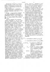 Многофазная двухслойная совмещенная обмотка на 3 @ /4 @ пар полюсов (патент 1293791)