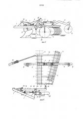 Комбинированный пахотный агрегат (патент 997624)