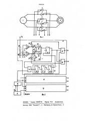 Устройство для регулирования привода вентилятора холодильной камеры тепловоза (патент 950559)