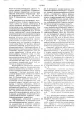 Устройство для тестового контроля и диагностики цифровых модулей (патент 1683015)