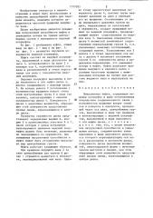 Инерционная муфта б.кочеткова (патент 1317201)