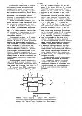 Способ контактной сварки (патент 1222462)