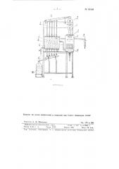 Электрический дистиллятор (патент 92148)