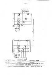 Устройство для моделирования многоканальной системы связи (патент 1672510)