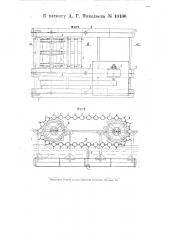 Плавучая гидросиловая установка с цепным водяным двигателем (патент 10106)