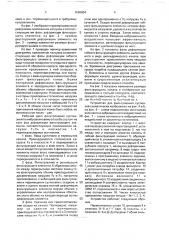 Способ фильтрования суспензий и устройство для его осуществления (патент 1690804)