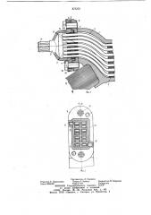 Наконечник для гидравлического и электрического соединения стержней обмоток электрической машины (патент 873335)