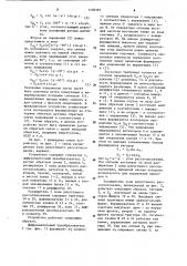 Устройство для управления следящим приводом (патент 1108389)