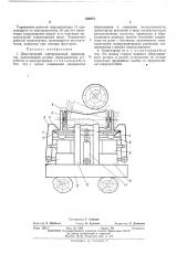 Двусторонний сортировочный транспортер (патент 442973)