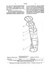 Лестница-стремянка (патент 1707159)