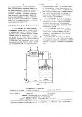 Устройство для пеногашения (патент 1414412)