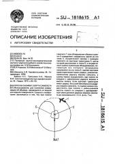 Способ съемки с борта самолета (патент 1818615)