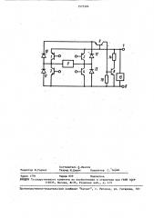 Переключатель тока в индуктивной нагрузке (патент 1575304)