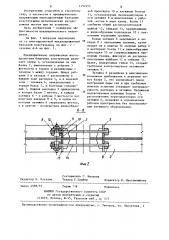 Предварительно напряженная многопролетная балочная конструкция (патент 1252455)