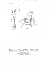Устройство для тренировки вестибулярного аппарата (патент 136631)