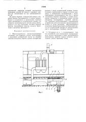 Многоступенчатая пылеулавливающая установка для бурового станка (патент 175465)