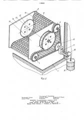 Агрегат для удаления облоя с формовых резиновых изделий (патент 1199635)