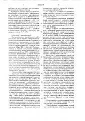 Способ промысловой стабилизации нефти (патент 1698273)