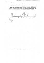Машина для котонизации лубовых волокон и их угаров (патент 3024)