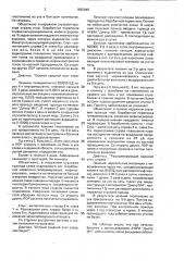 Способ лечения среднего отита (патент 1659049)