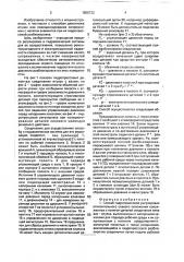 Способ гидропрессовой регулировки относительного осевого положения сопряженных с натягом деталей соединения типа вал- втулка (патент 1655752)