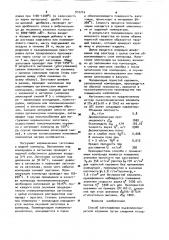 Способ изготовления пьезоэлектрической керамики (патент 912714)