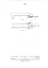 Устройство для натяжения муфты (патент 195805)