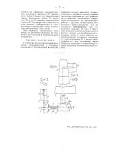 Устройство для регулирования мощности ветродвигателя (патент 50881)