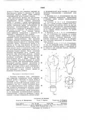 Заклепка натяжного типа (патент 376961)