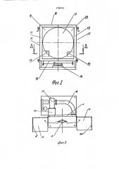 Устройство для ротационного формования изделий из полимерных материалов (патент 1796474)