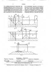 Способ установки оболочек в оградительное сооружение (патент 1659569)