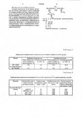 Способ извлечения тугоплавких металлов из кислых растворов и пульп (патент 1789568)