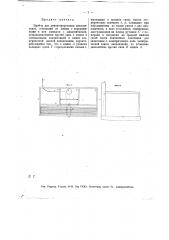 Прибор для демонстрирования диапозитивов (патент 13452)