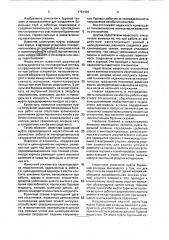 Гибкий переводник (патент 1781404)