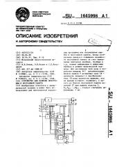 Устройство для подмены информации в постоянной памяти (патент 1645998)