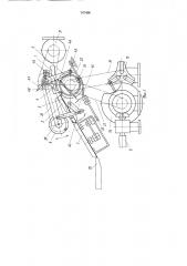 Устройство для подачи рыбы в рыбообрабатывающие машины (патент 747456)