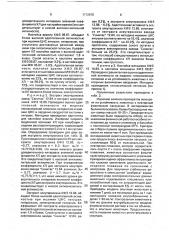 Способ определения активности фитоадаптогенов (патент 1712870)