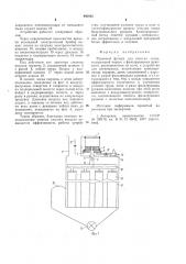 Рукавный фильтр для очистки газов (патент 940803)