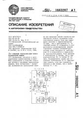 Объемный гидравлический тормоз транспортной машины (патент 1643207)