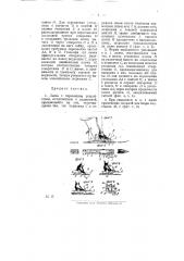 Лыжа с тормозным устройством (патент 8762)